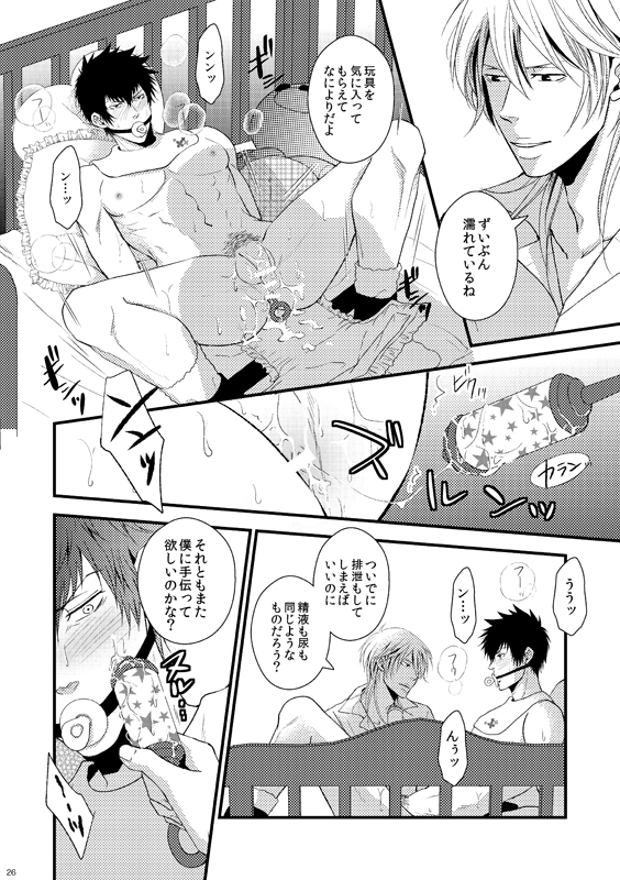 Psycho-Pass Rule 34 Image