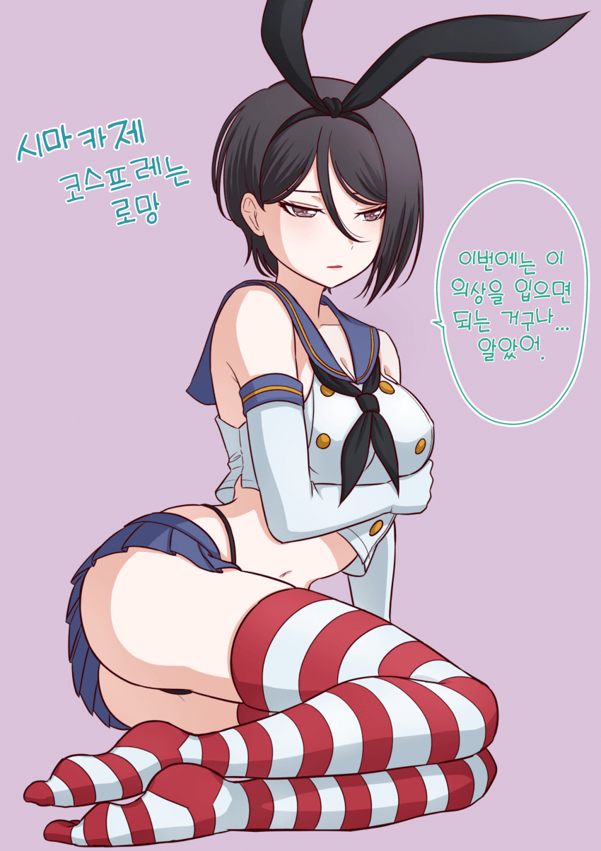 Shimakaze (Kantai Collection) (Cosplay) Rule 34 Image