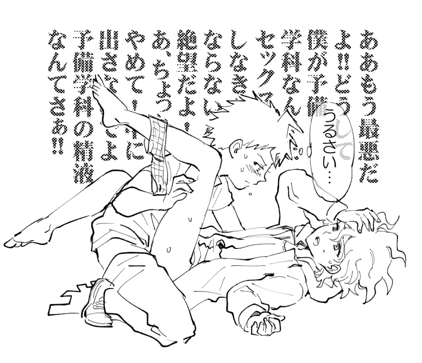 Hinata Hajime (Danganronpa) Rule 34 Image