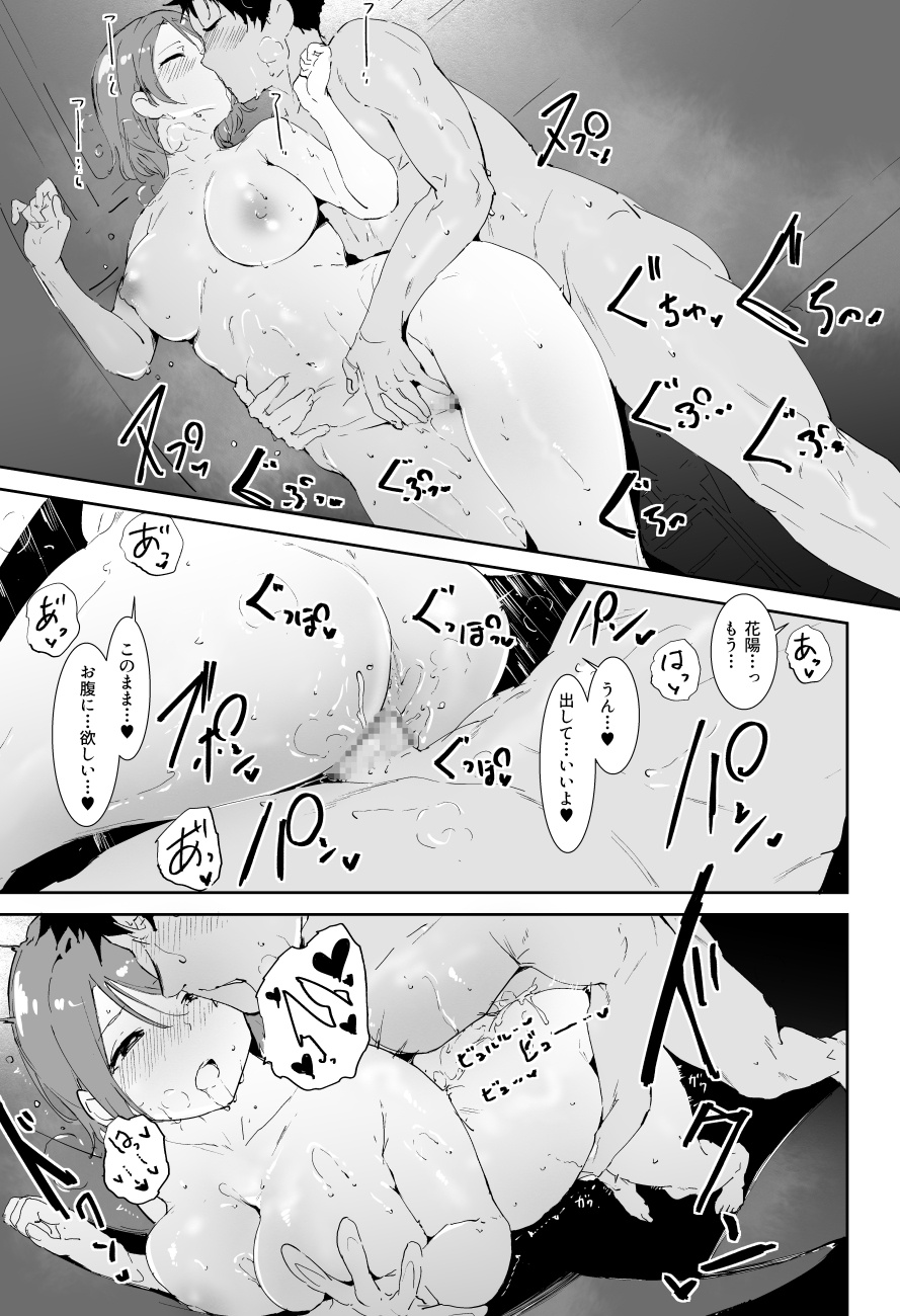 Koizumi Hanayo (Love Live!) Rule 34 Image