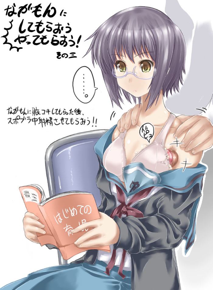 Nagato Yuki (Suzumiya Haruhi No Yuuutsu) Rule 34 Image