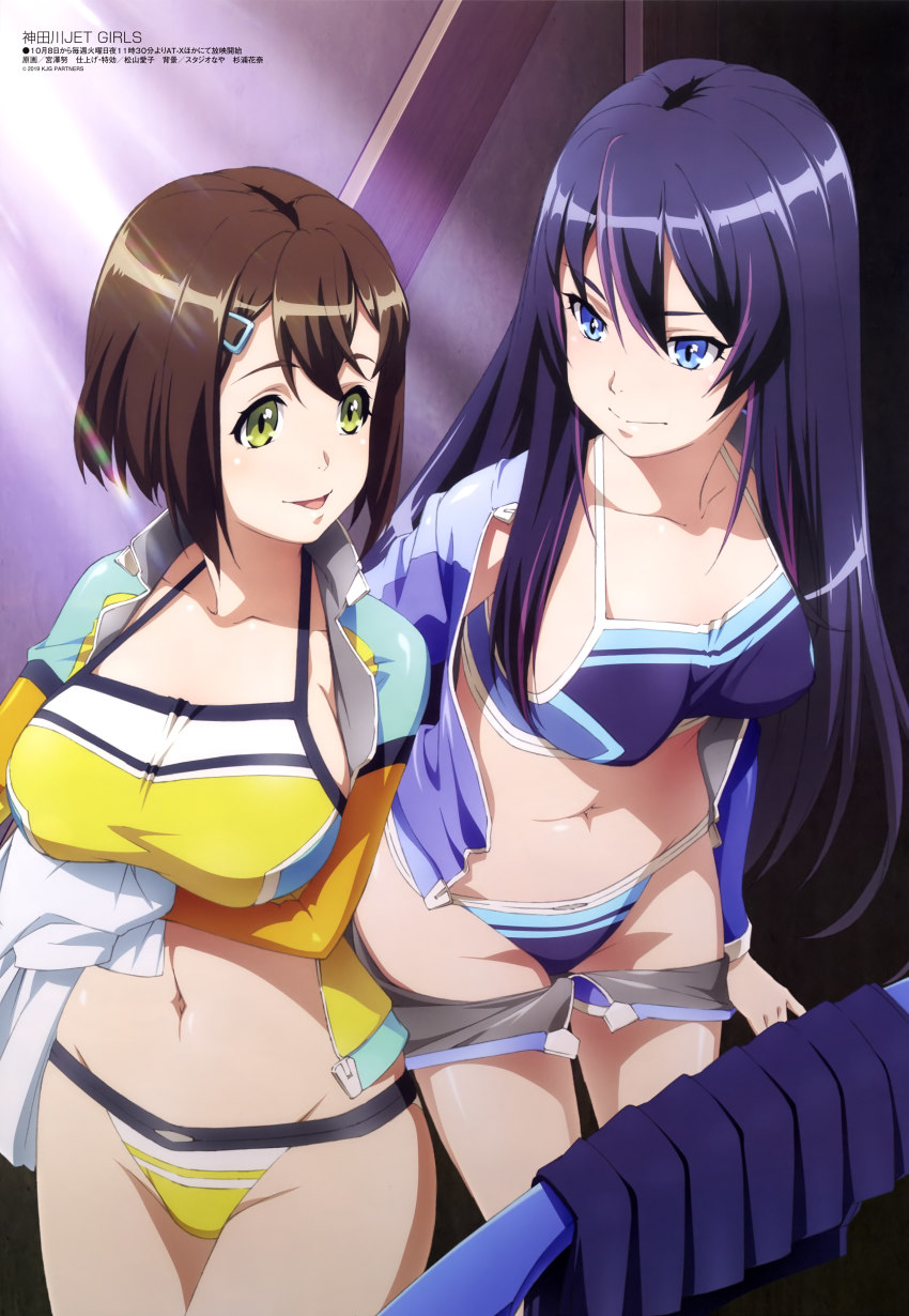 Aoi Misa (Kandagawa Jet Girls) Rule 34 Image