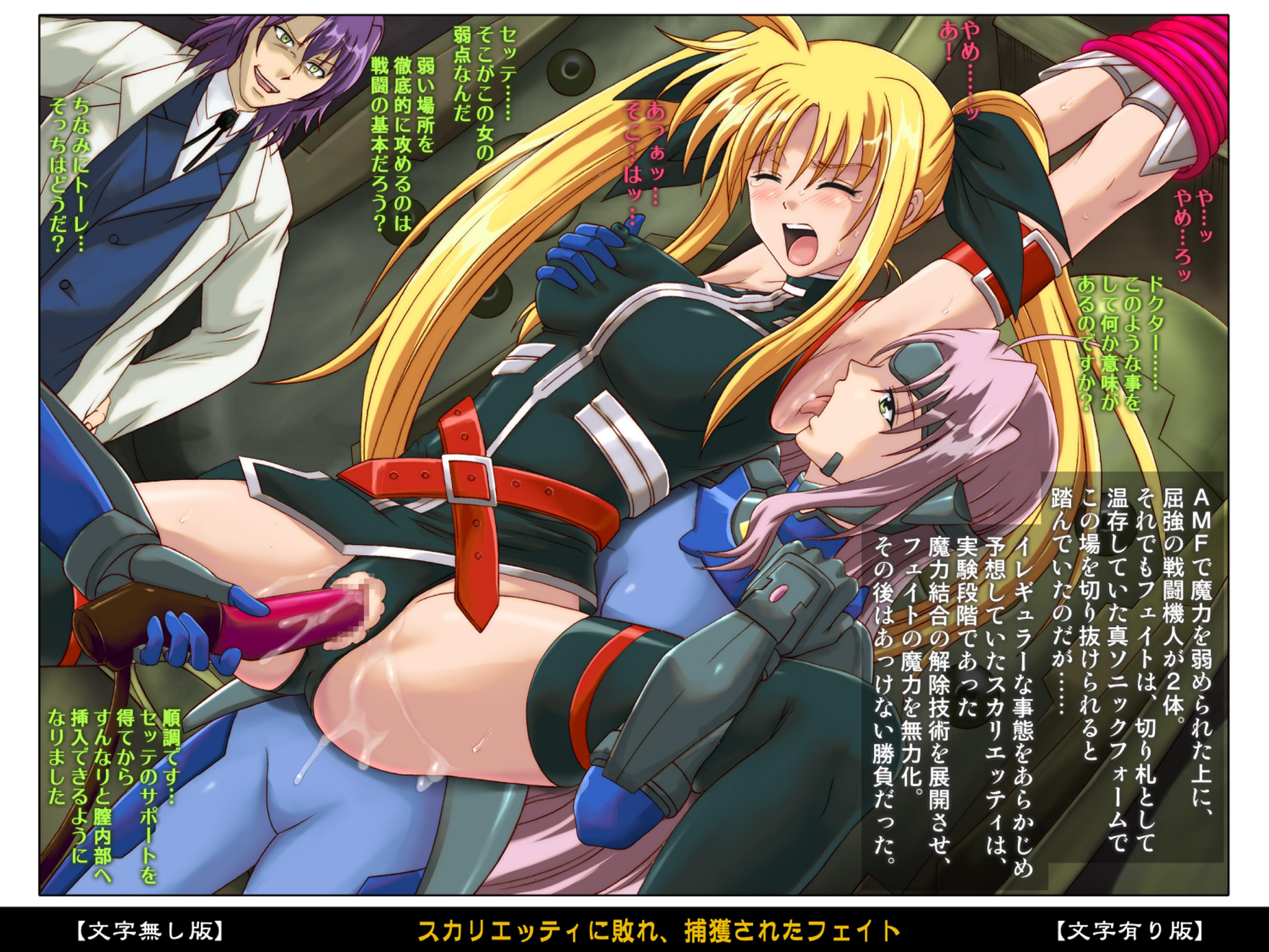 Fate Testarossa (Lyrical Nanoha) Rule 34 Image