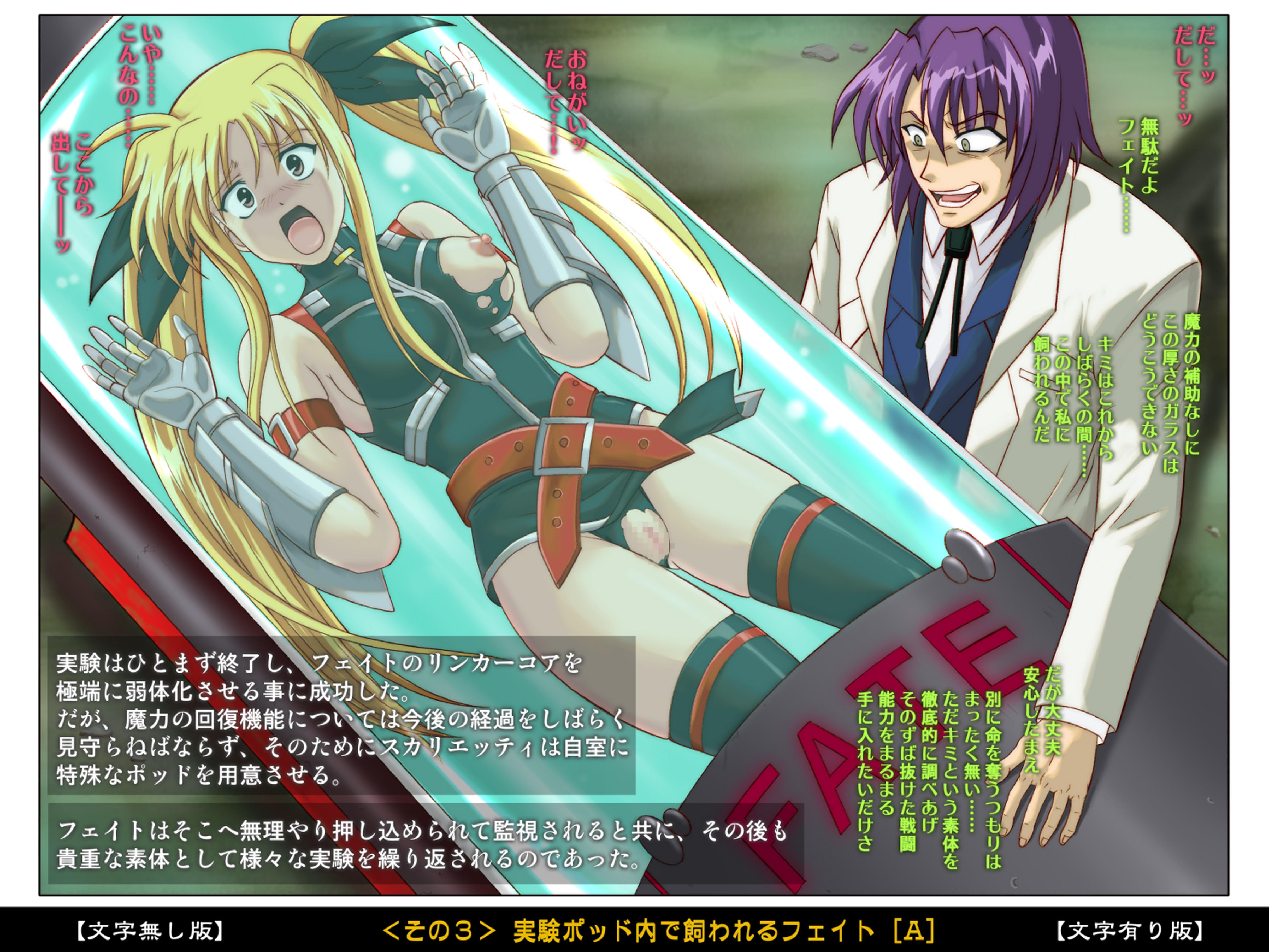 Fate Testarossa (Lyrical Nanoha) Rule 34 Image