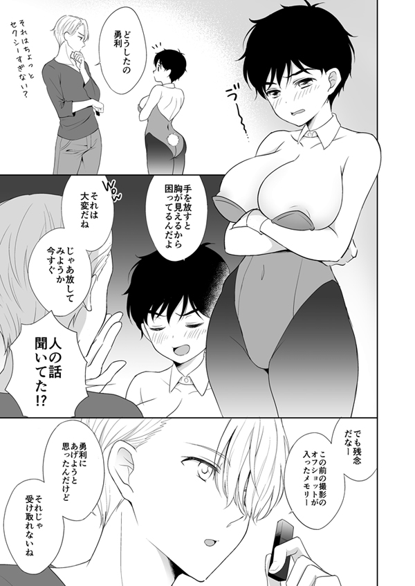 Katsuki Yuuri (Yuri!!! On Ice) Rule 34 Image