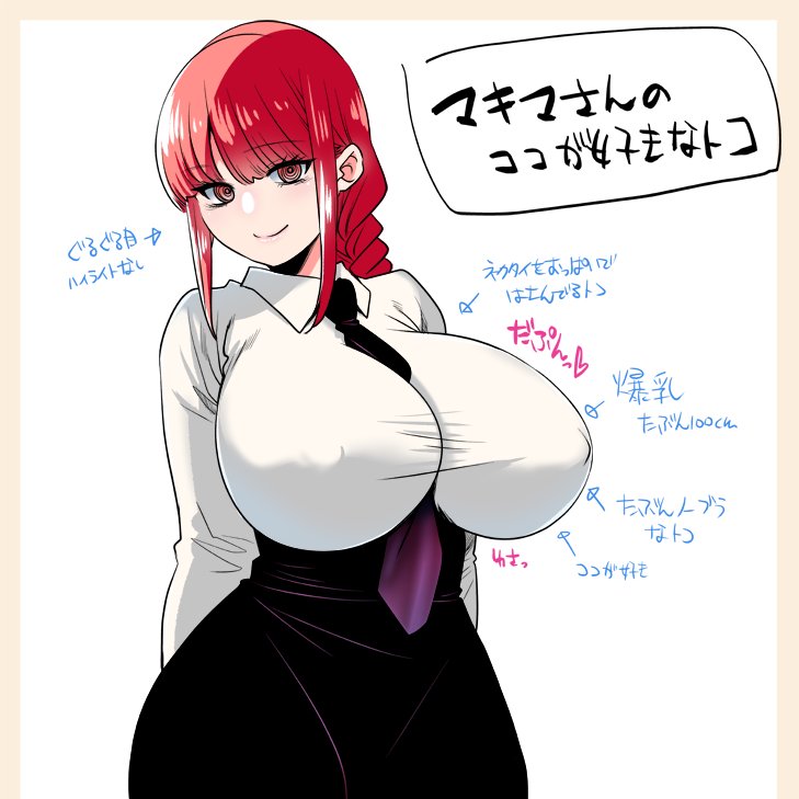 Makima (Chainsaw Man) Rule 34 Image