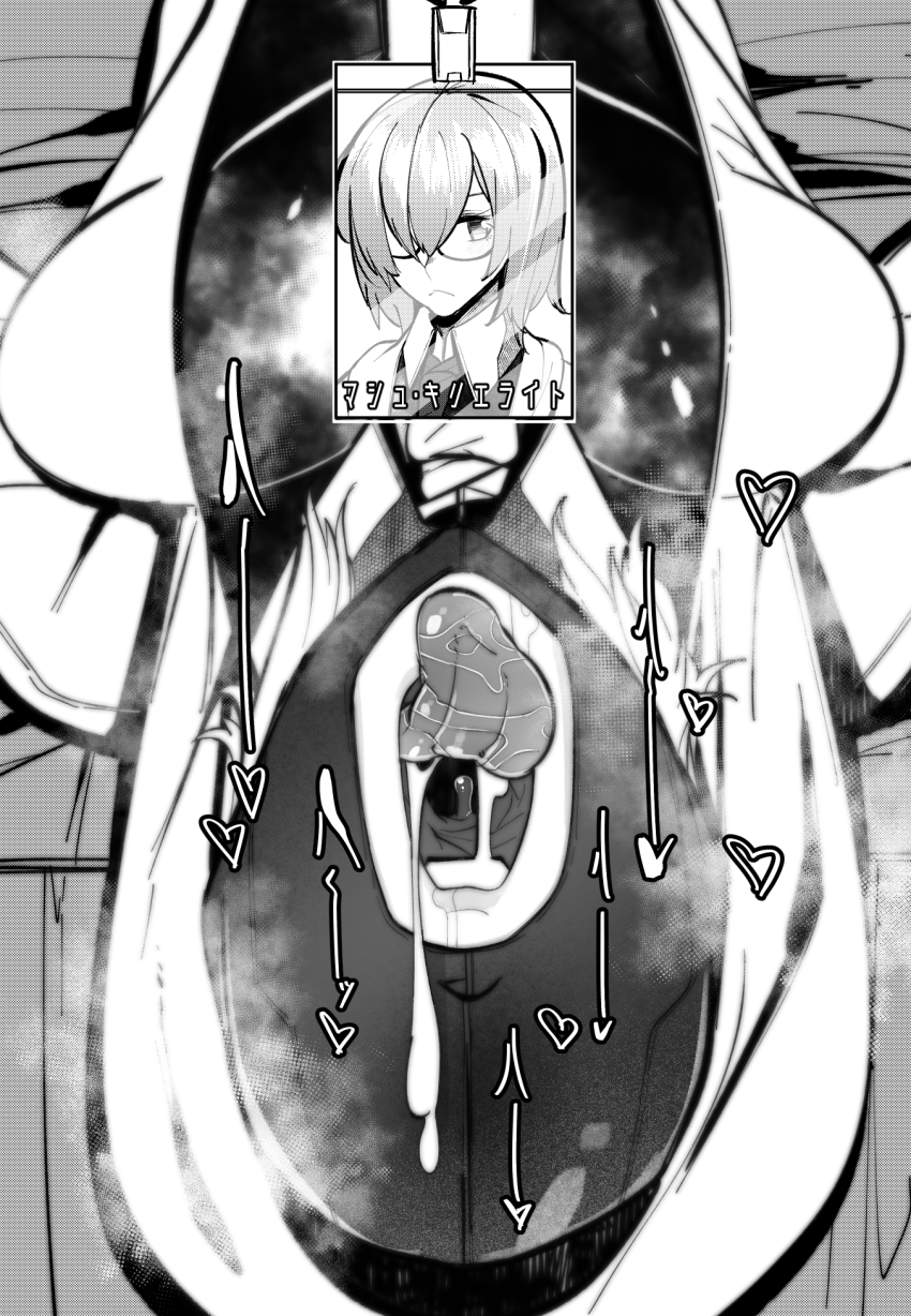 Mash Kyrielight (Fate/Grand Order) Rule 34 Image