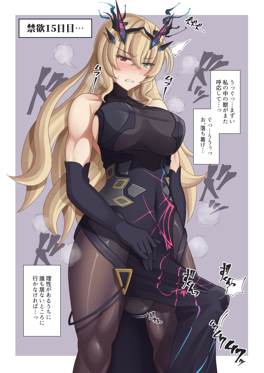 Barghest (Gawain) (Fate) Rule 34 Image