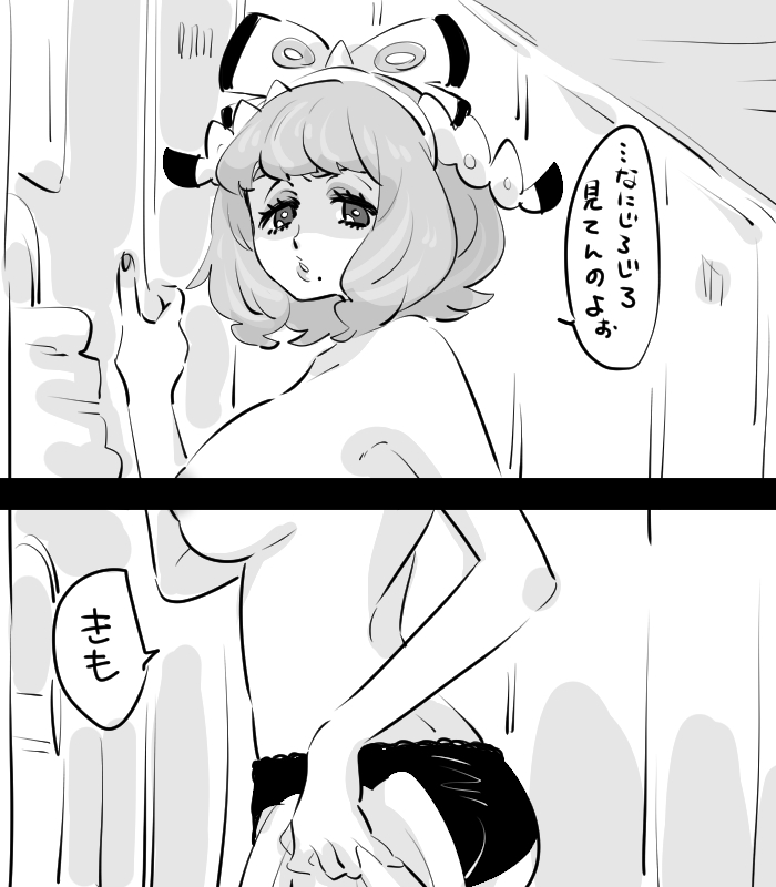 Amagaeru (Amapippi052525) Rule 34 Image