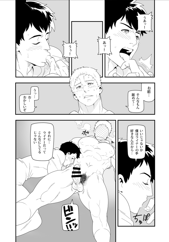 Bertolt Hoover (Attack On Titan) Rule 34 Image
