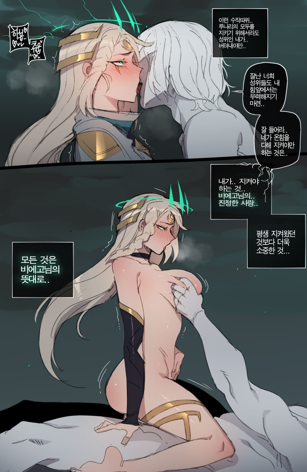 Diana (League Of Legends) Rule 34 Image