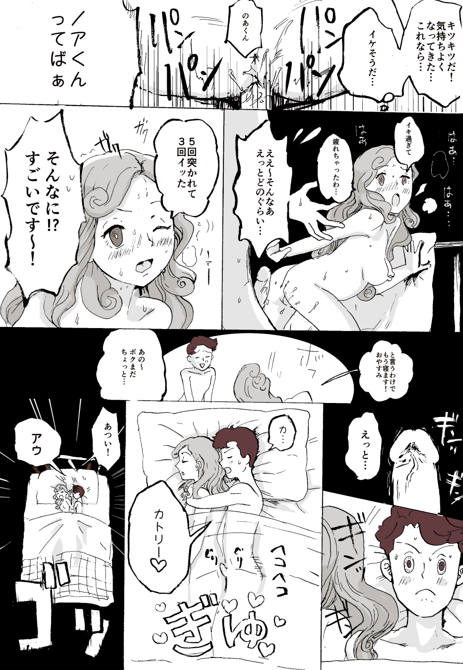 Ernest Greeves (Layton'S Mystery Journey) Rule 34 Image