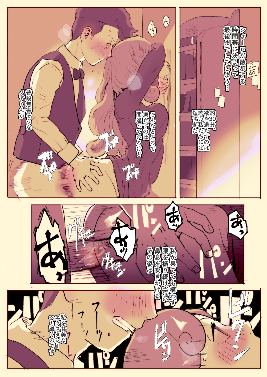 Ernest Greeves (Layton'S Mystery Journey) Rule 34 Image