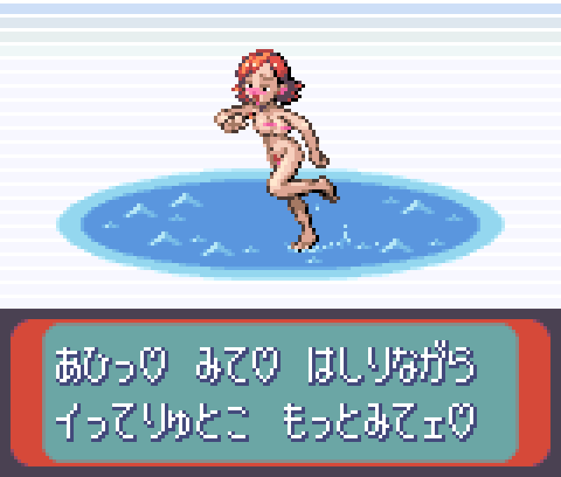 Swimmer (Pokemon) Rule 34 Image