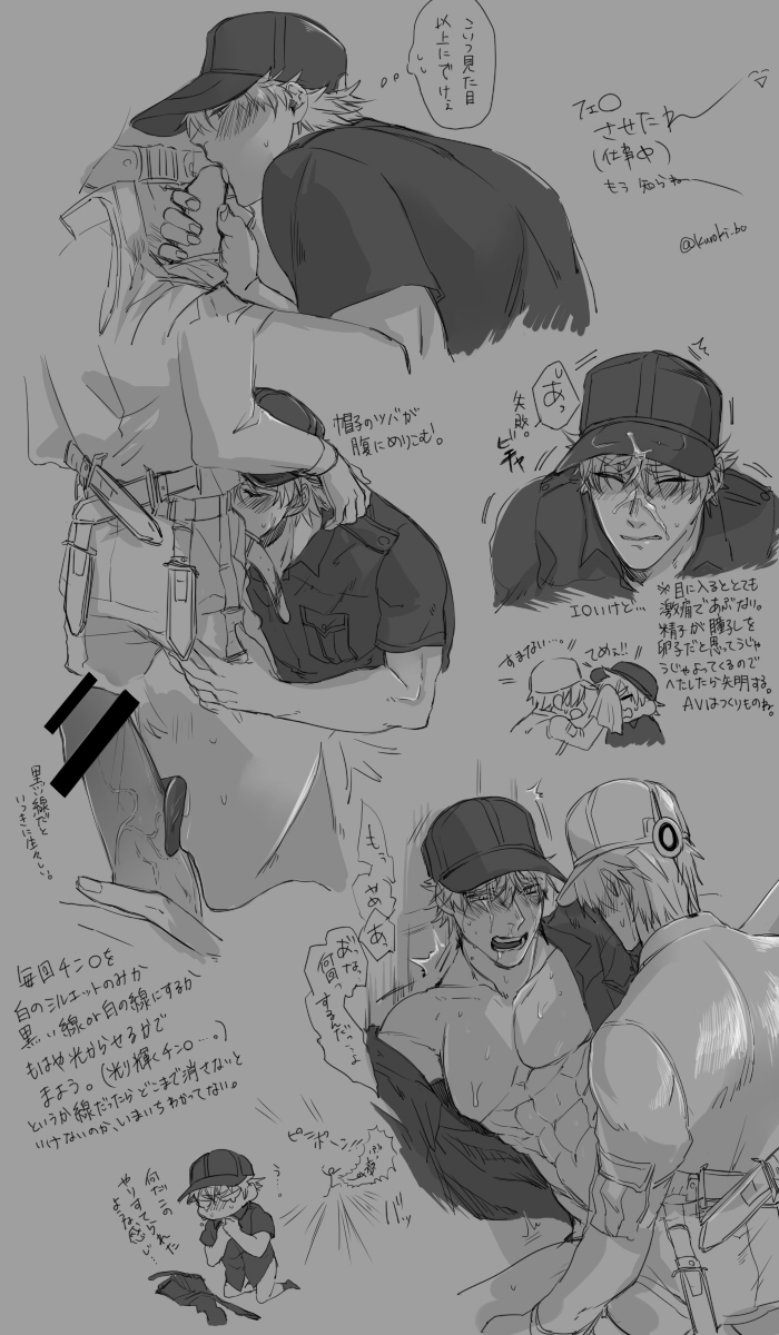 Killer T (Hataraku Saibou) Rule 34 Image