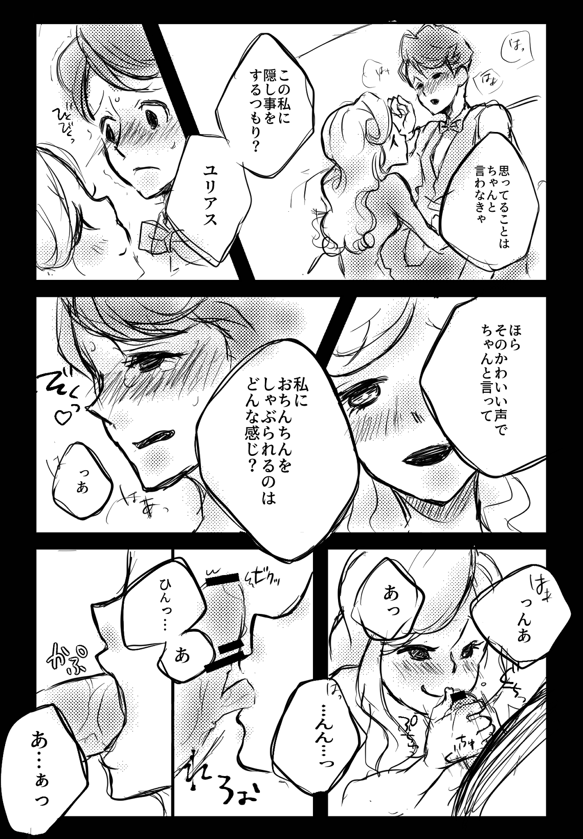 Ernest Greeves (Layton'S Mystery Journey) Rule 34 Image