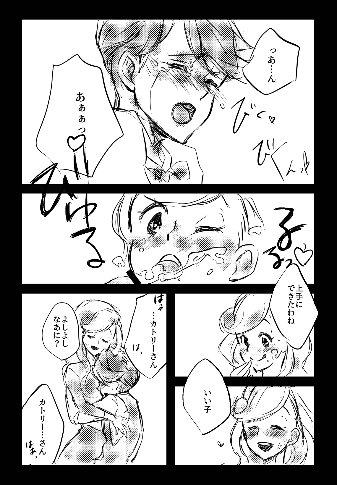 Ernest Greeves (Layton'S Mystery Journey) Rule 34 Image