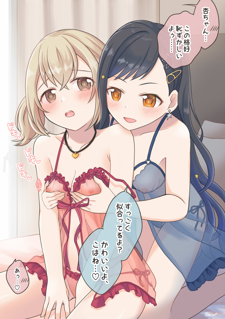 Azusawa Kohane (Project Sekai) Rule 34 Image