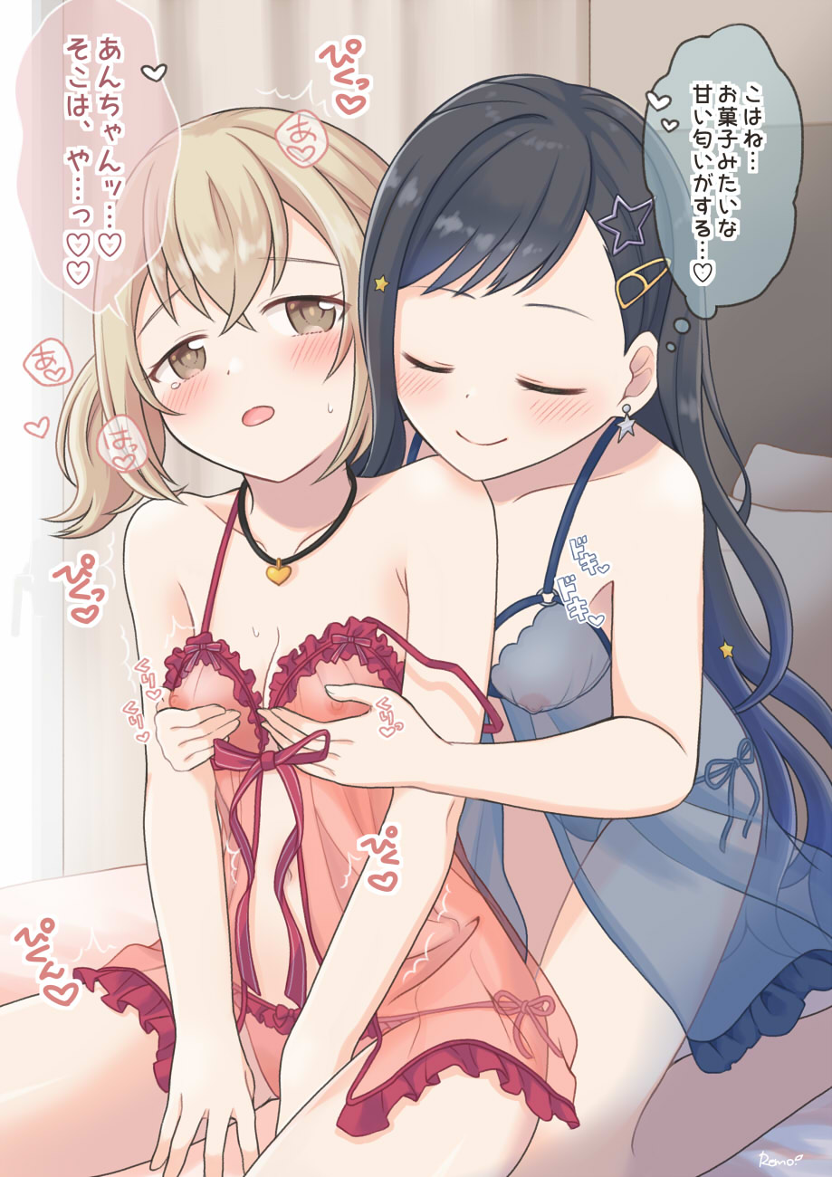 Azusawa Kohane (Project Sekai) Rule 34 Image