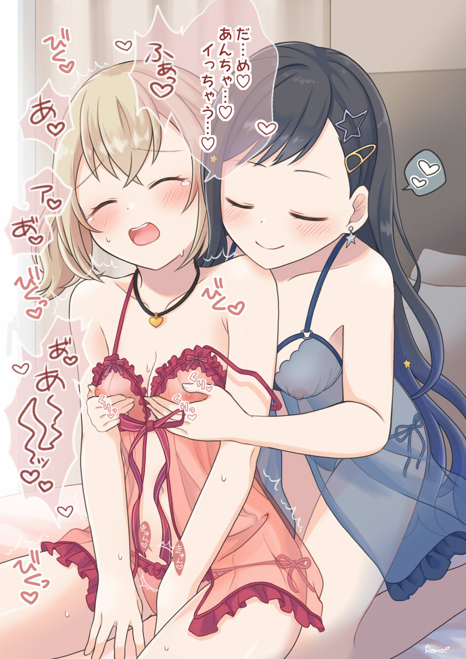 Azusawa Kohane (Project Sekai) Rule 34 Image