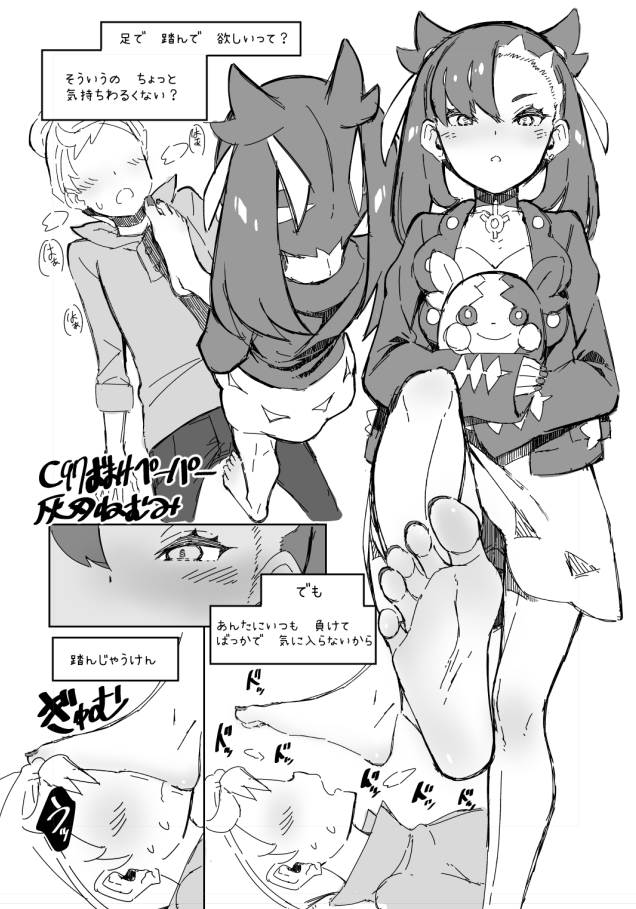 Gen 8 Pokemon (Nintendo) Rule 34 Image