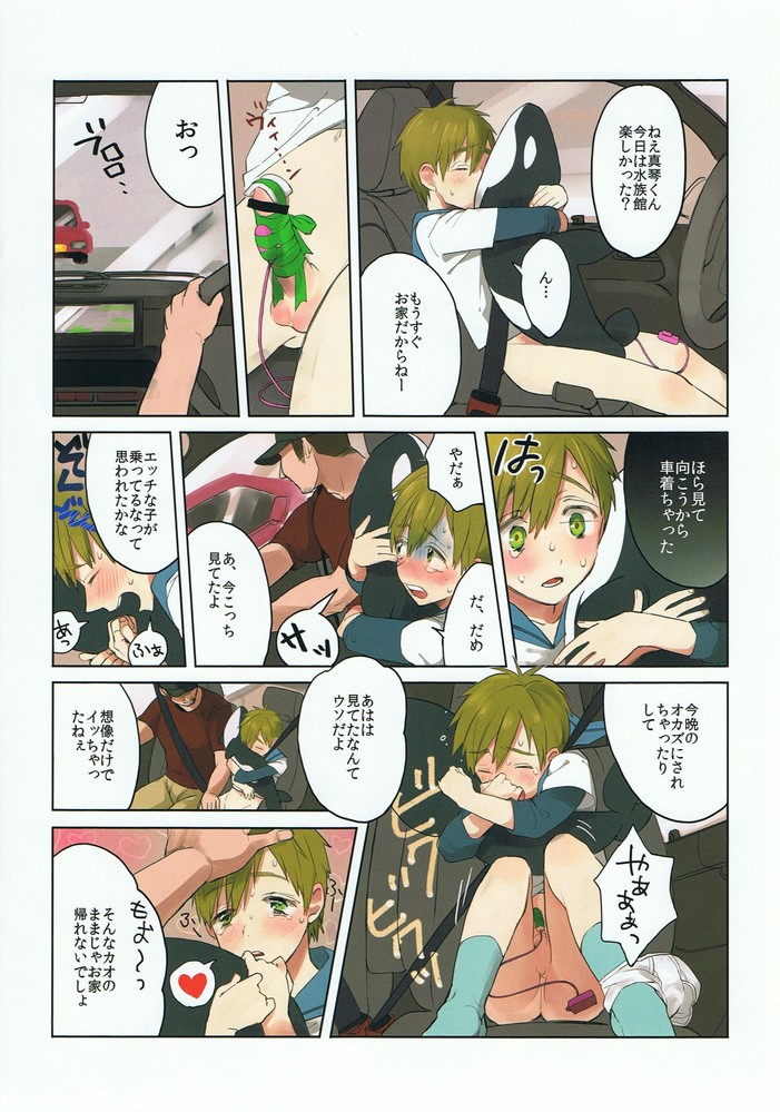 Tachibana Makoto (Free!) Rule 34 Image
