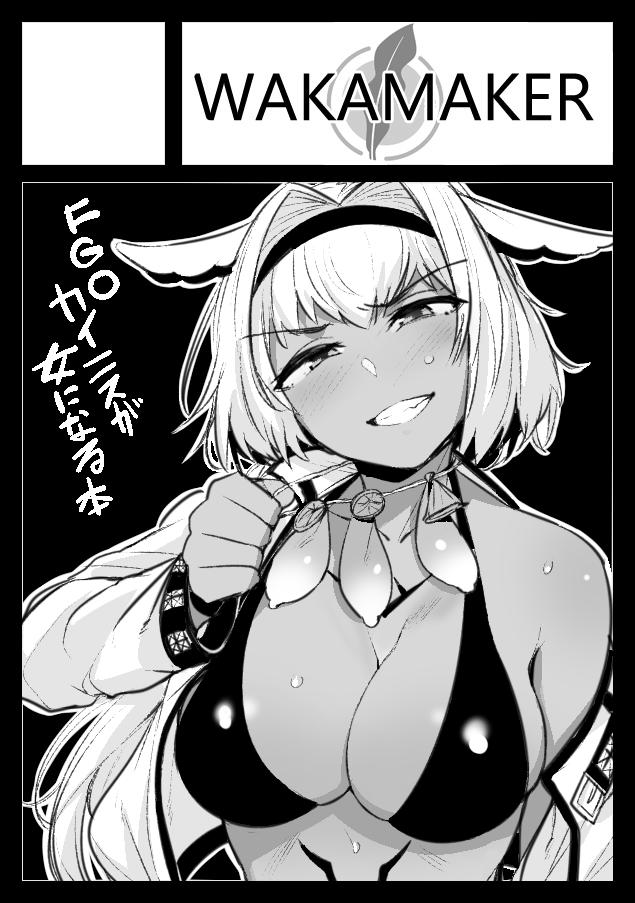 Caenis (Fate) Rule 34 Image