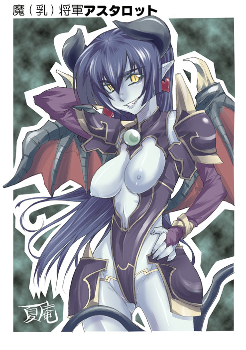 Astaroth (Shinrabanshou) Rule 34 Image