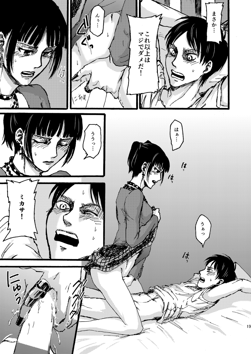 Eren Jaeger (Attack On Titan) Rule 34 Image