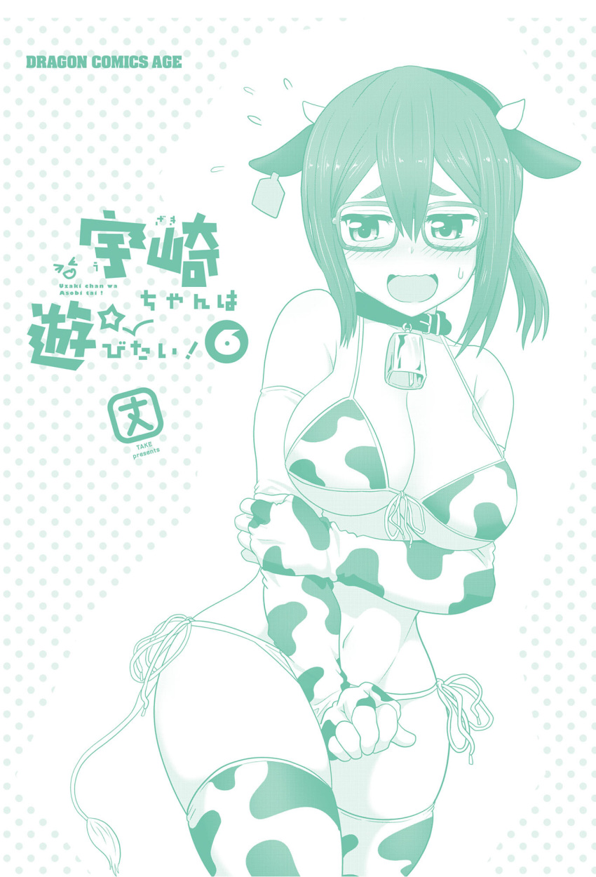 Asai Ami (Uzaki-Chan Wa Asobitai!) Rule 34 Image
