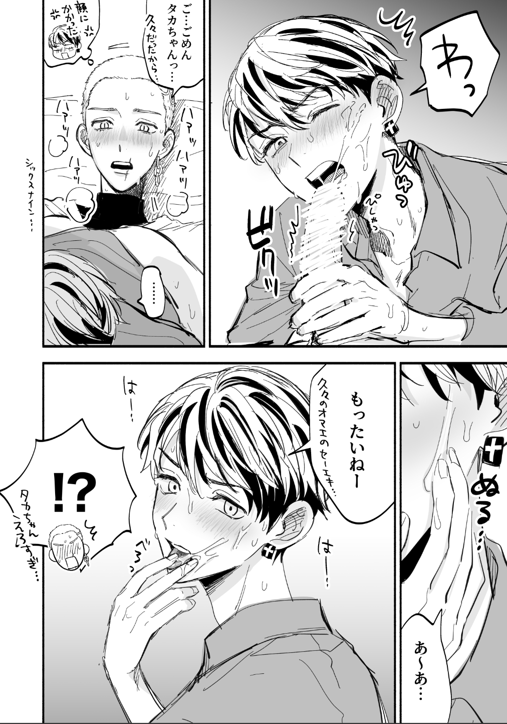 Mitsuya Takashi (Tokyo Revengers) Rule 34 Image