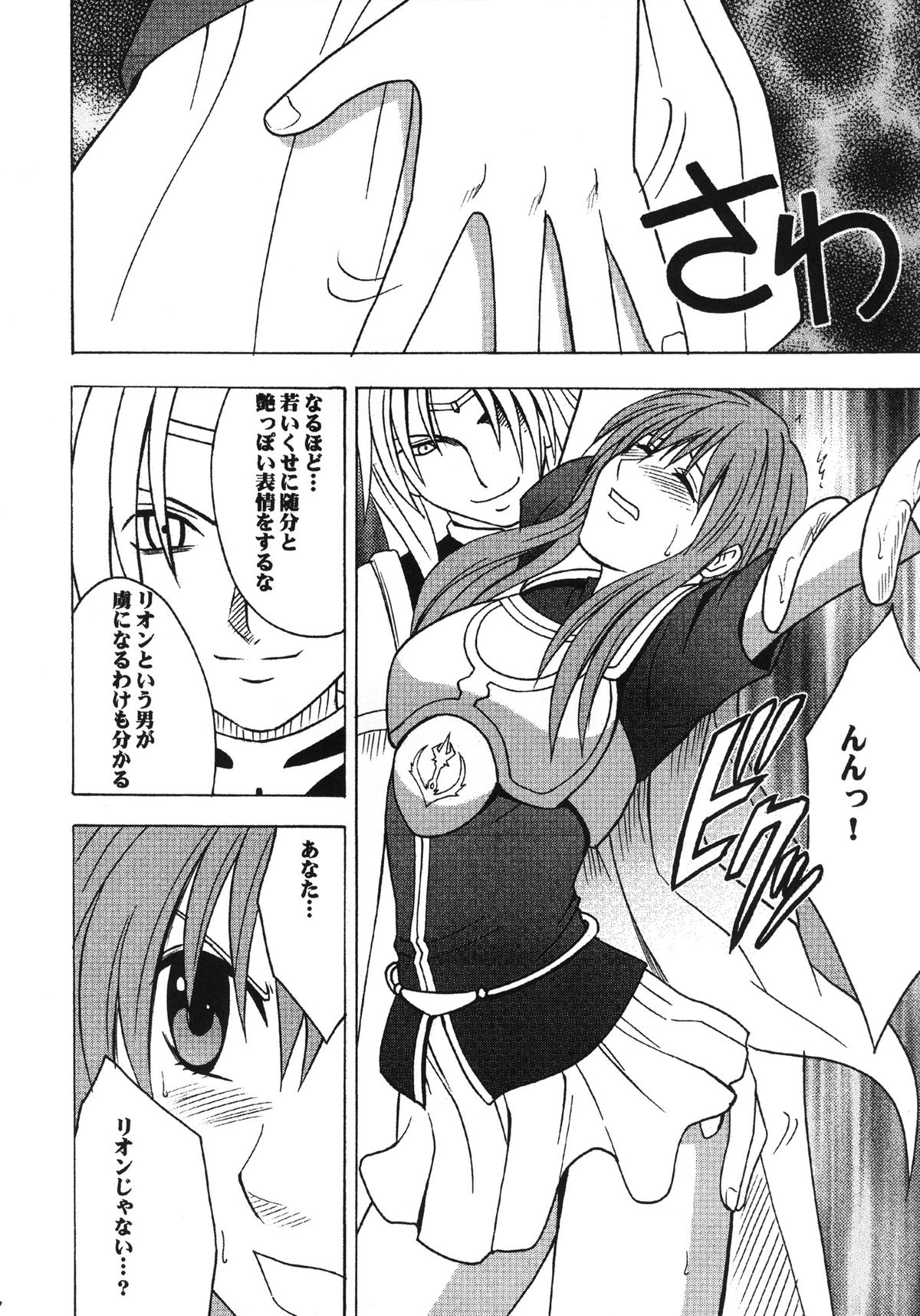 Eirika (Fire Emblem) Rule 34 Image