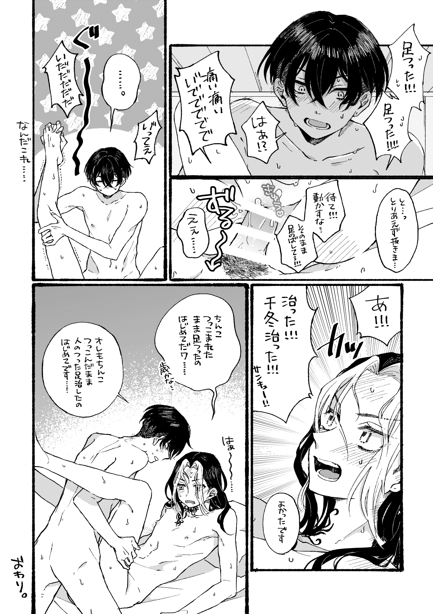 Chifuyu Matsuno (Tokyo Revengers) Rule 34 Image
