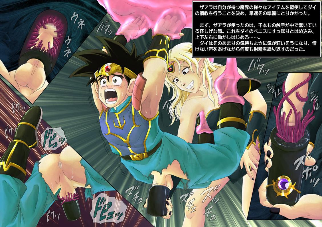 Dai (Dragon Quest) Rule 34 Image
