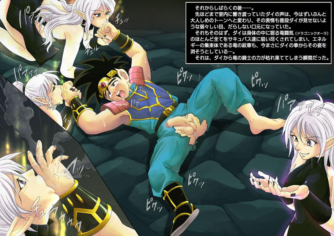 Dai (Dragon Quest) Rule 34 Image