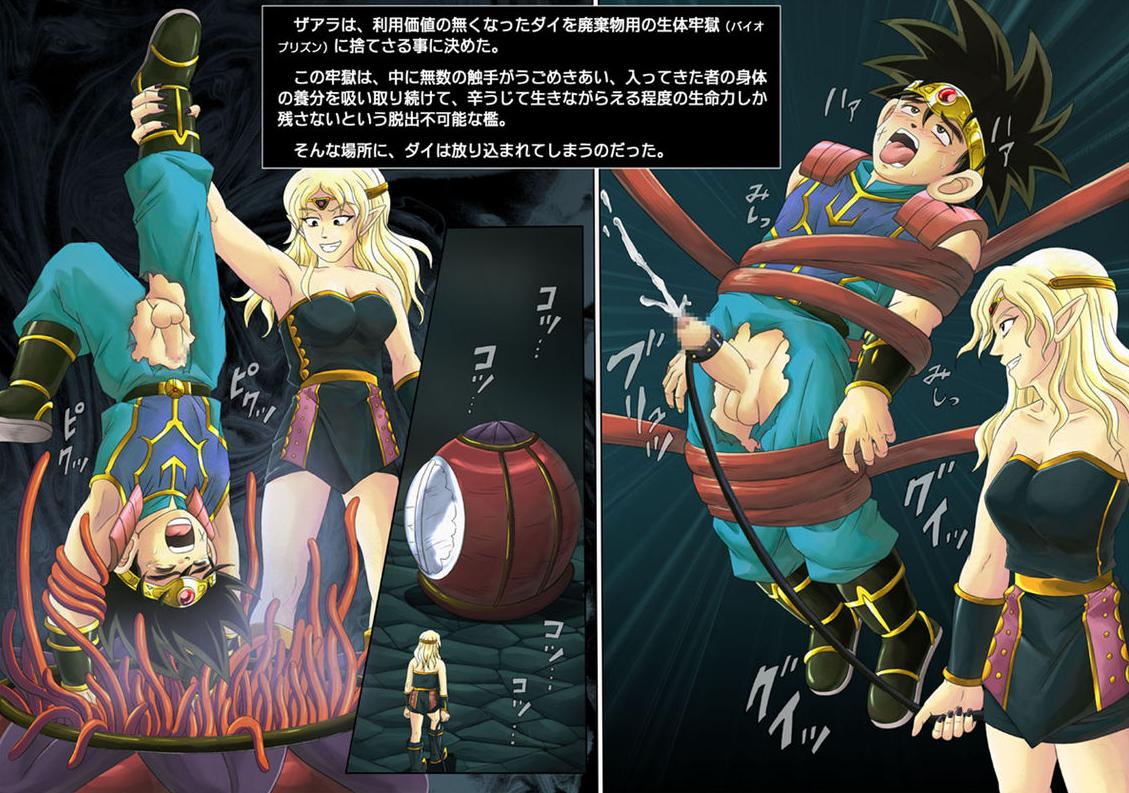 Dai (Dragon Quest) Rule 34 Image