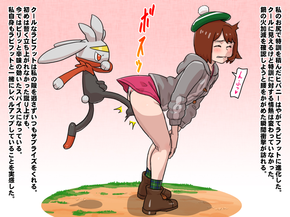 Gen 8 Pokemon (Nintendo) Rule 34 Image