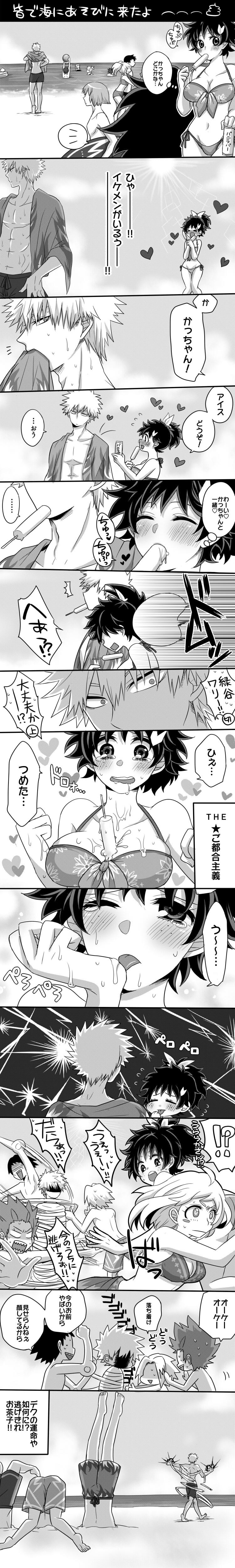 Denki Kaminari (Adult Swim) Rule 34 Image