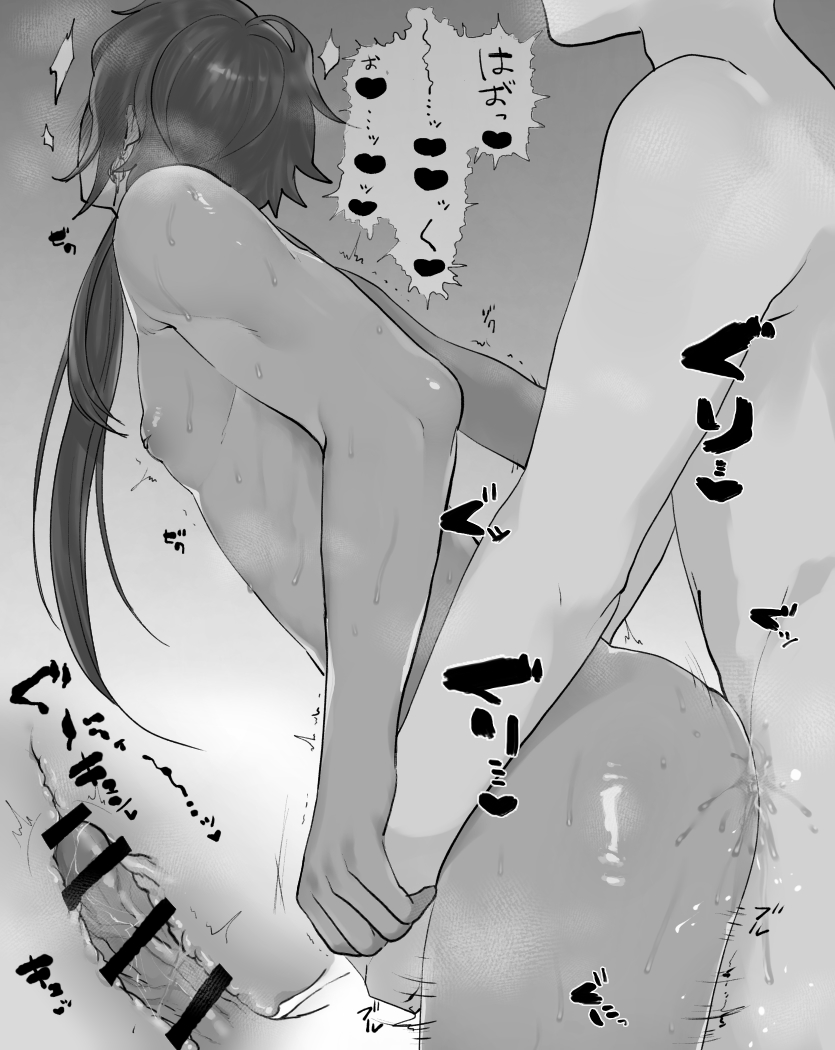 Kaeya (Genshin Impact) Rule 34 Image