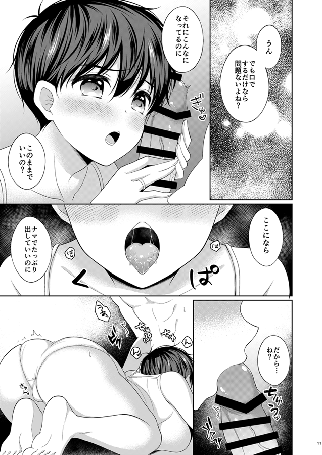 Katsuki Yuuri (Yuri!!! On Ice) Rule 34 Image