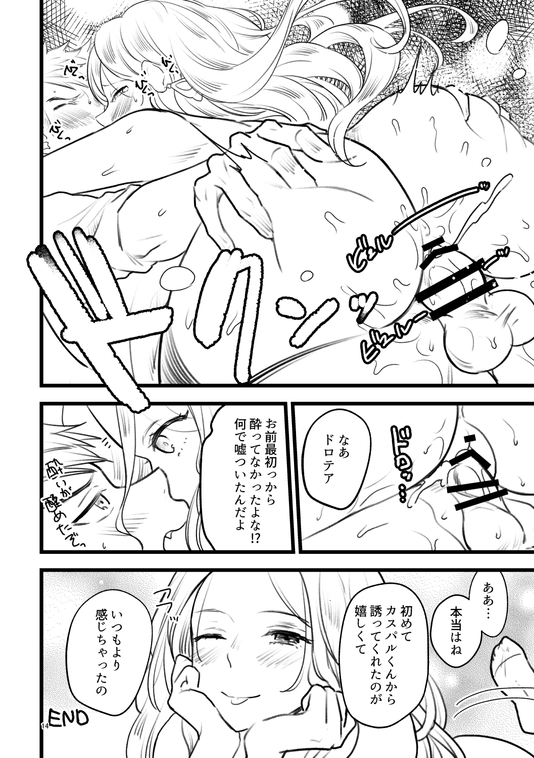 Caspar Von Bergliez (Fire Emblem) Rule 34 Image