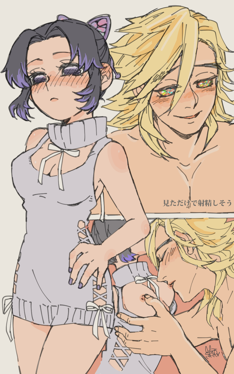 Douma (Demon Slayer) Rule 34 Image