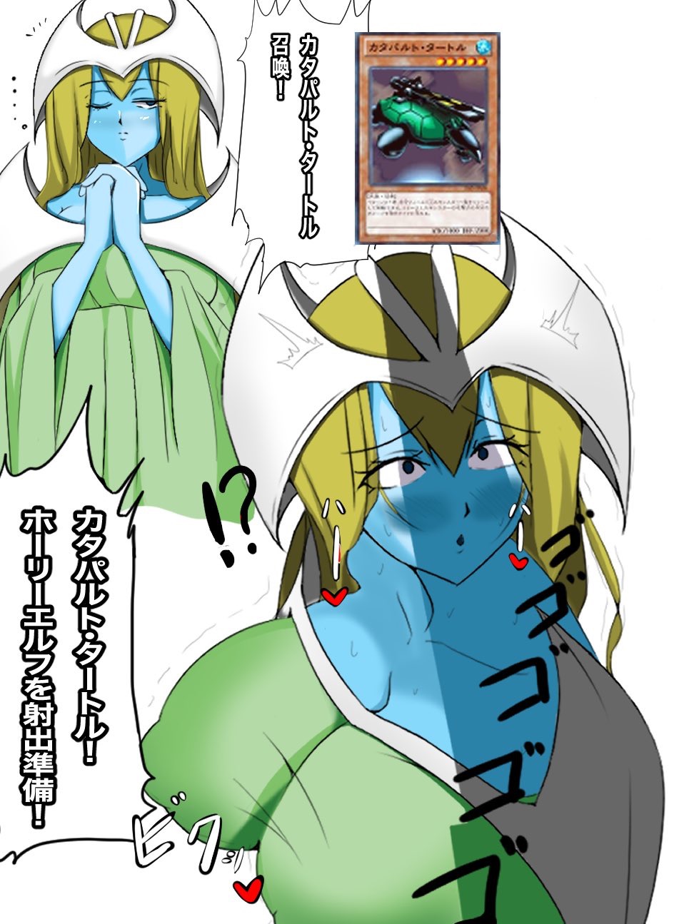 Mystical Elf (Yu-Gi-Oh!) Rule 34 Image