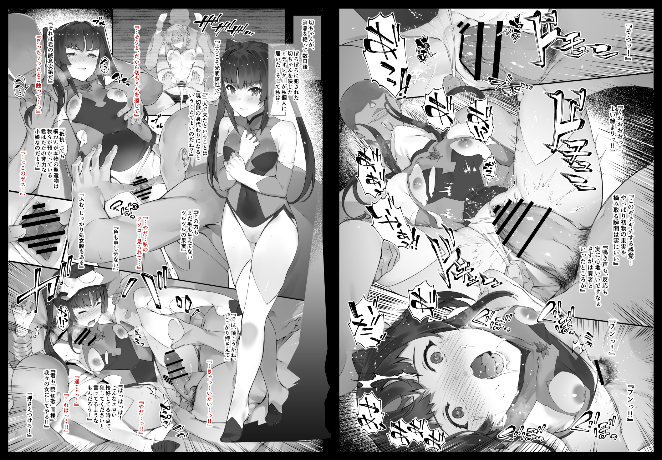 Akatsuki Kirika (Senki Zesshou Symphogear) Rule 34 Image