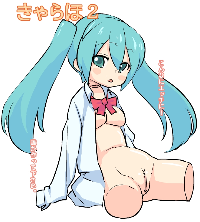 Hatsune Miku (Vocaloid) Rule 34 Image