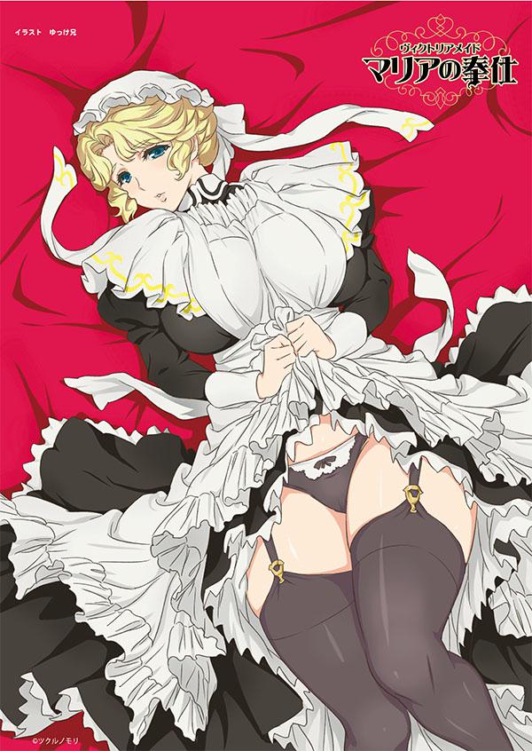 Maria (Victoria Maid Maria No Hoshi) Rule 34 Image