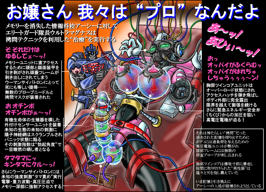 Arcee (Transformers) Rule 34 Image