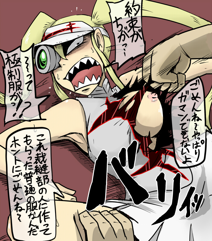 Hakodate Omiko (Kill La Kill) Rule 34 Image