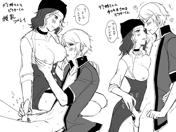 Demi Bourbon (Identity V) Rule 34 Image