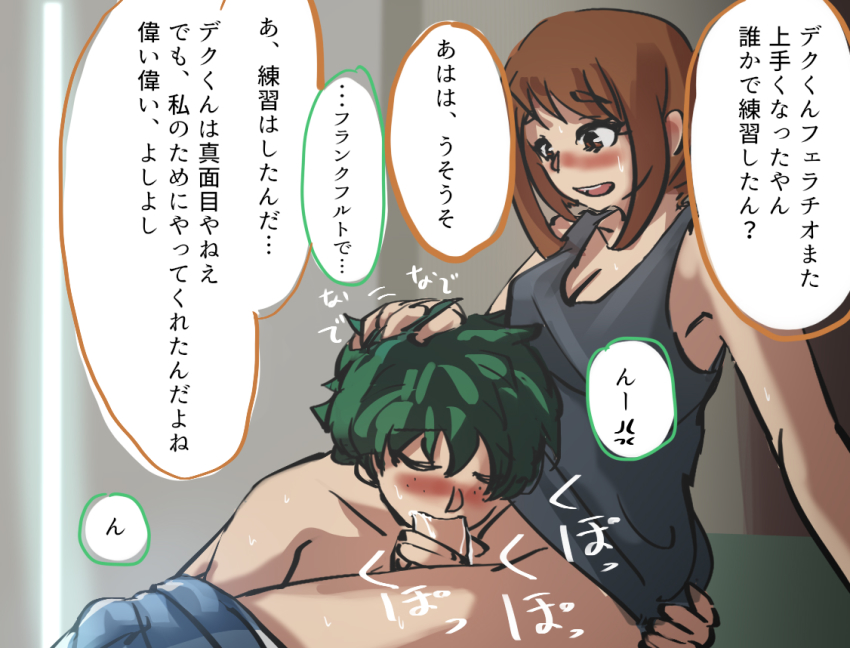 Midoriya Izuku (Boku No Hero Academia) Rule 34 Image